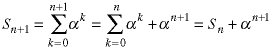 S(n+1) = sum(k=0->n+1; a^k) = sum(k=0->n; a^k) + a^(n+1) = S(n) = a^(n+1)