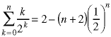 sum(k=0->n; k/2^k) = 2 - (n+2)*(1/2)^n