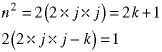 n^2 = 2 * (2 * j * j) = 2*k + 1;  2 * (2 * j * j - k) = 1