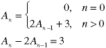 A(n) = {0, n=0  or 2*A(n-1) + 3, n>0;   A(n) - 2*A(n-1) = 3