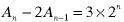 A(n) - 2*A(n-1) = 3*2^n