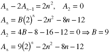 A(n) - 2*A(n-1) = 2*n^2, A(2) = 0;  A(n) = B*2^n - 2*n^2 - 8*n - 12;  A(2) = 4*B - 8 - 16 - 12 = 0  ->  B = 9;  A(n) = 9*2^n - 2*n^2 - 8*n - 12