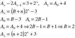 A(n) - 2*A(n-1) = 3 + 2^n;  A(1) = A(0) + 4;  A(n) = (B + n)*2^n -3;  A(0) = B - 3,  A(1) = 2*B - 1;  A(1) = A(0) + 4  ->  2*B -1 = B + 1  ->  B = 2;  A(n) = (n + 2)*2^n + 3